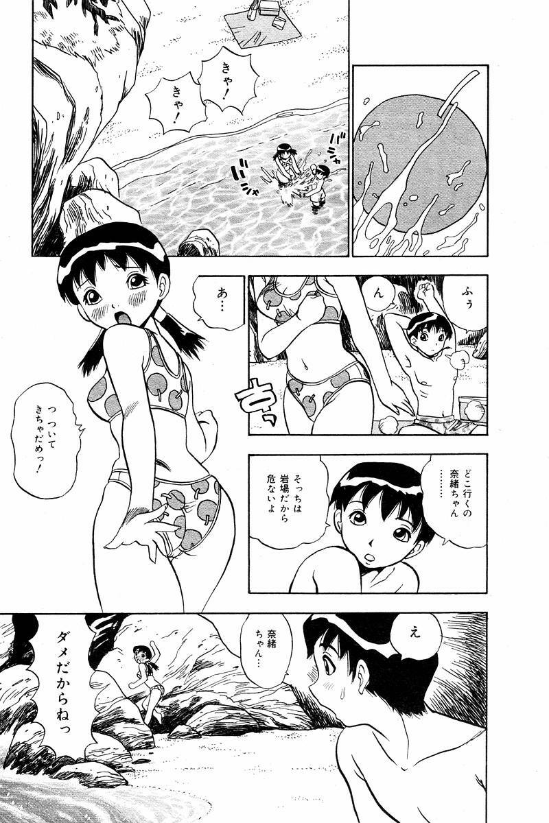 Comic Tororo 2000-10 page 61 full