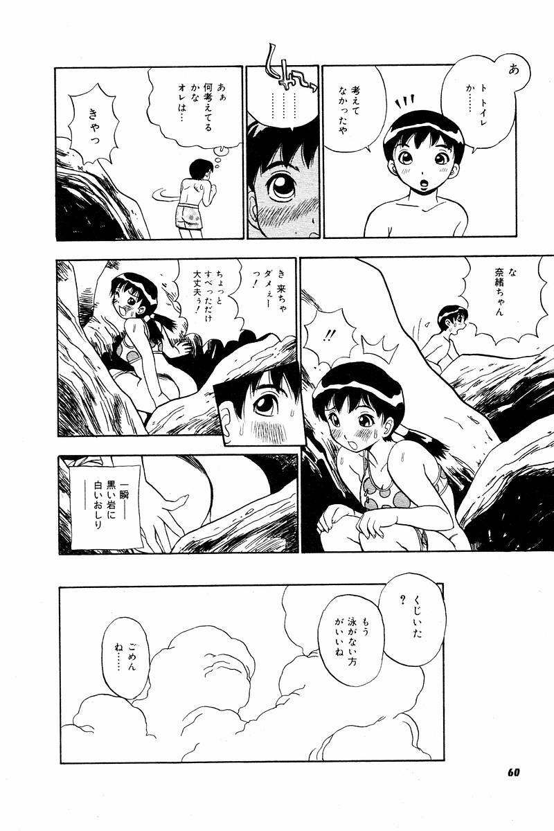 Comic Tororo 2000-10 page 62 full
