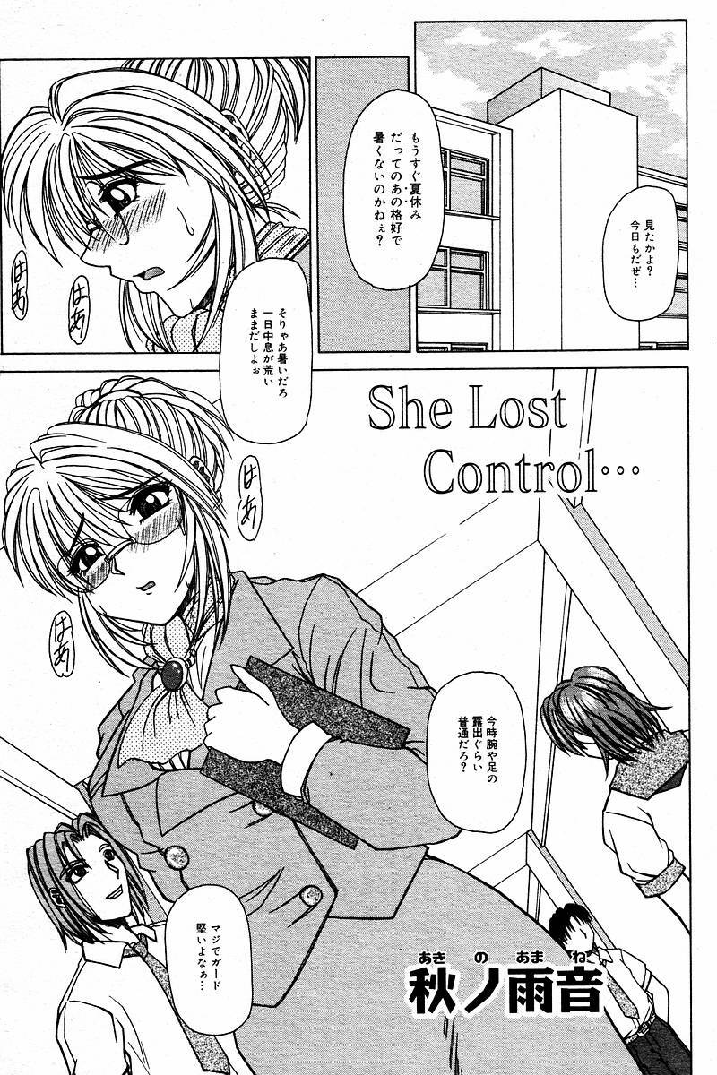 Comic Tororo 2000-10 page 73 full