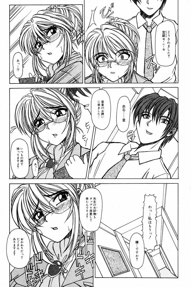 Comic Tororo 2000-10 page 74 full