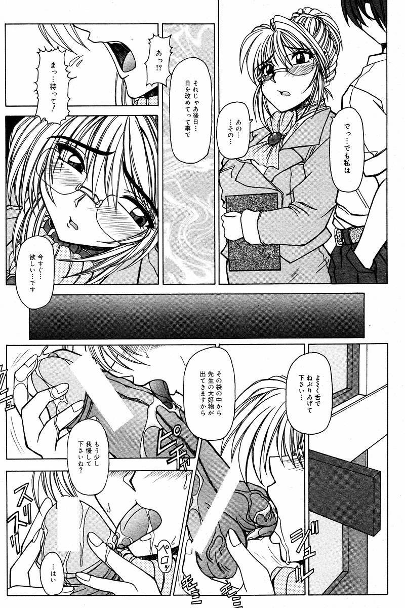 Comic Tororo 2000-10 page 75 full
