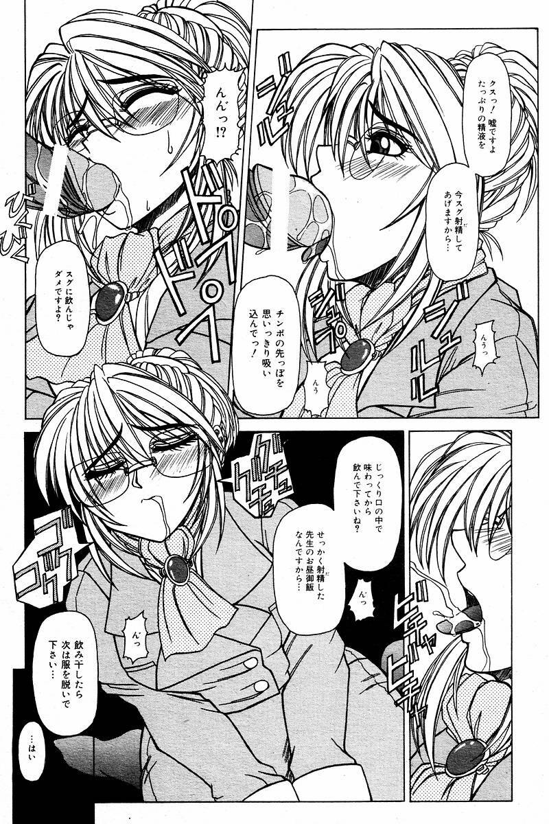 Comic Tororo 2000-10 page 76 full