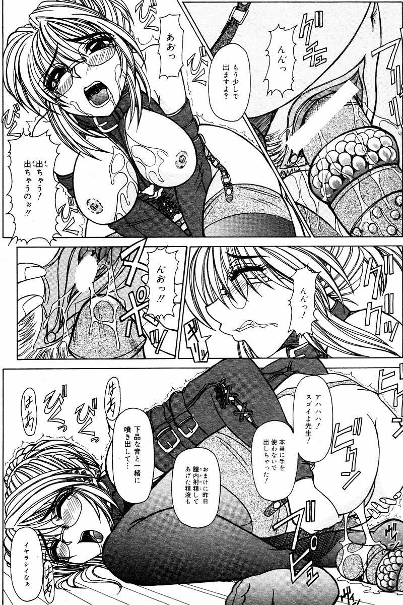 Comic Tororo 2000-10 page 80 full