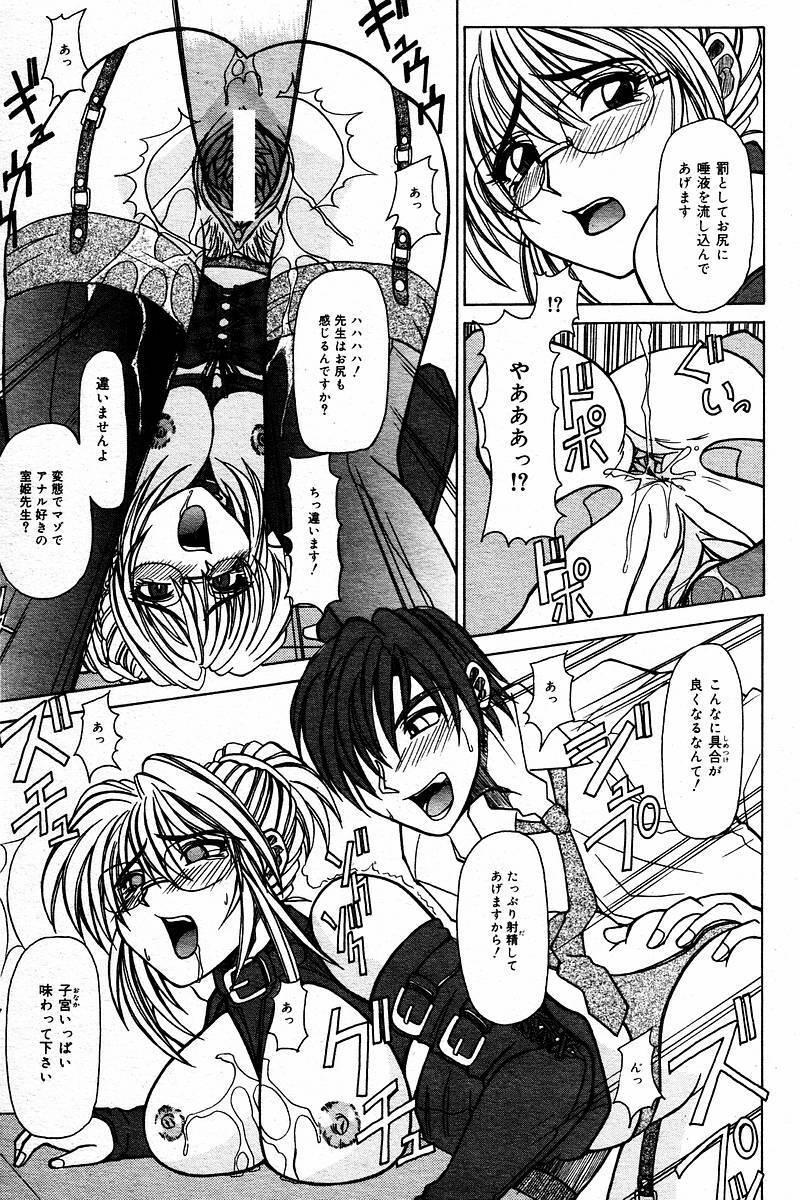 Comic Tororo 2000-10 page 85 full