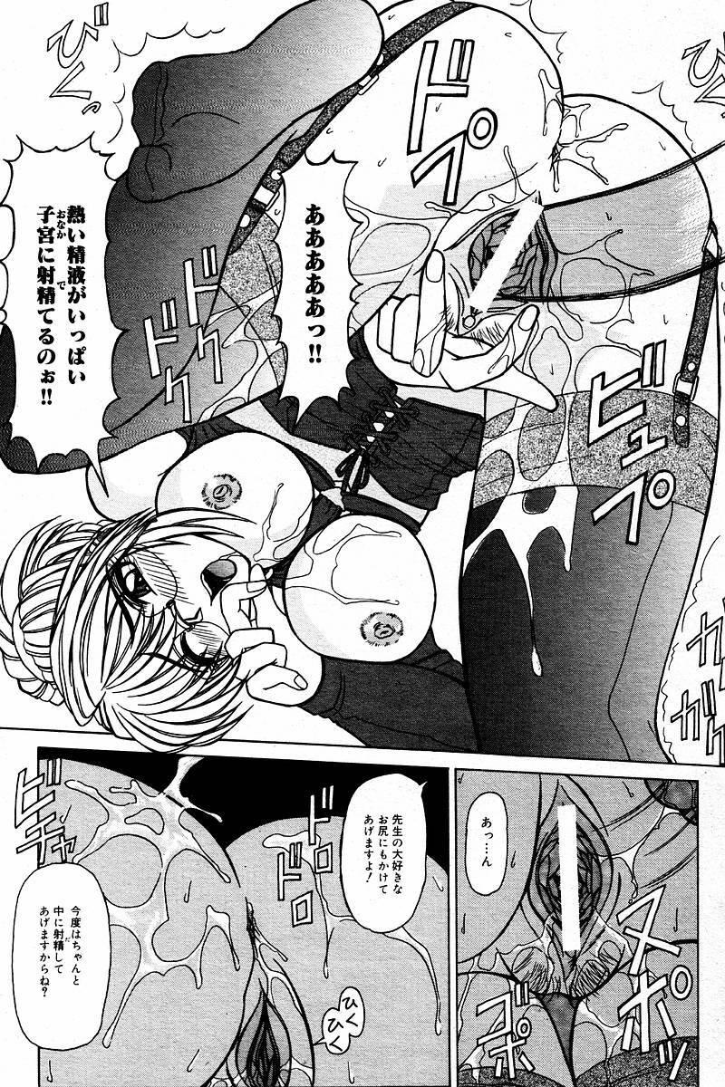 Comic Tororo 2000-10 page 86 full