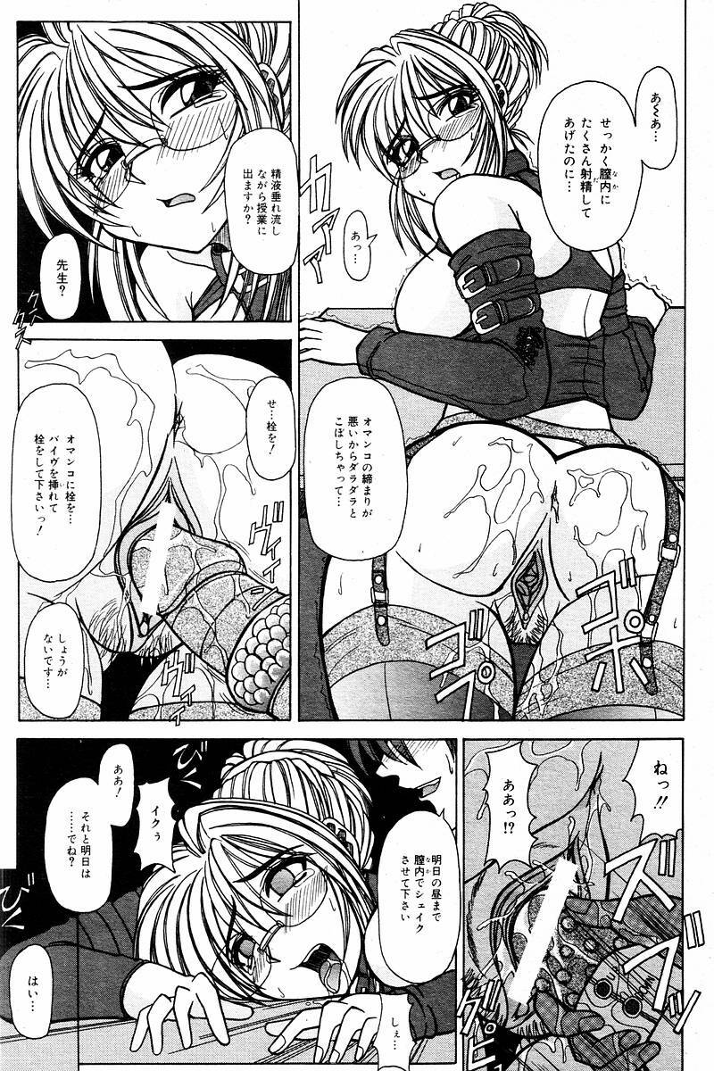 Comic Tororo 2000-10 page 87 full