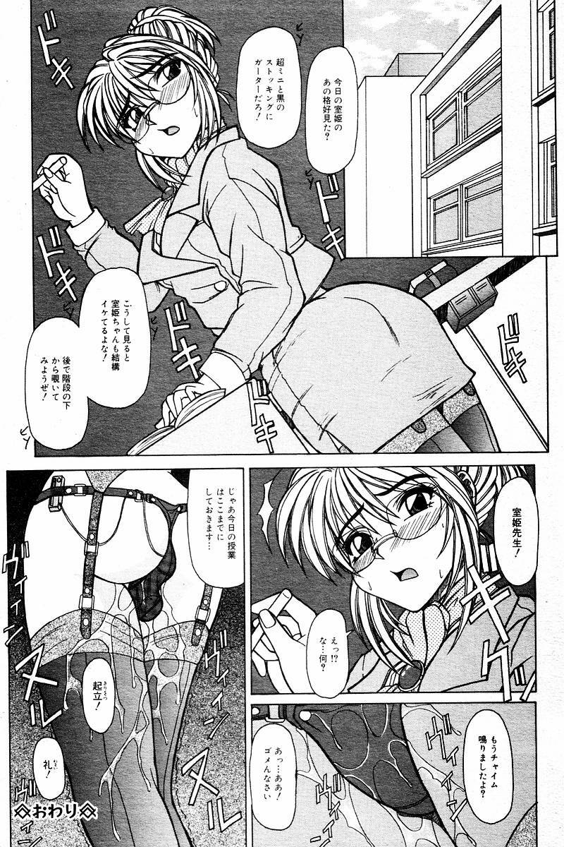 Comic Tororo 2000-10 page 88 full