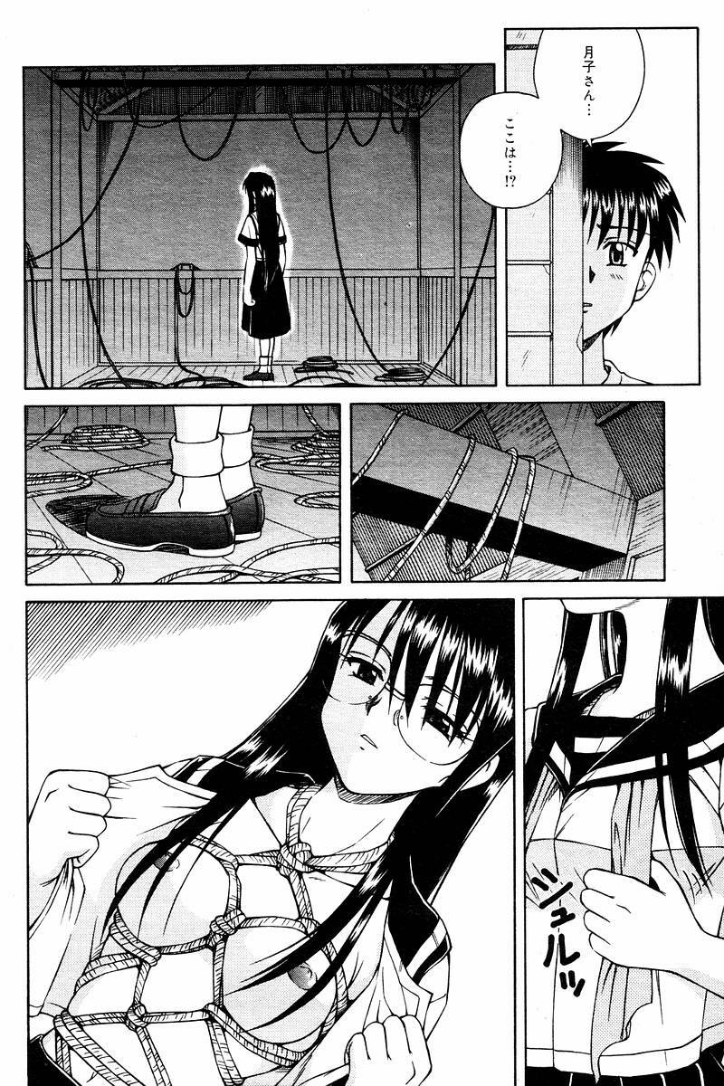 Comic Tororo 2000-10 page 92 full