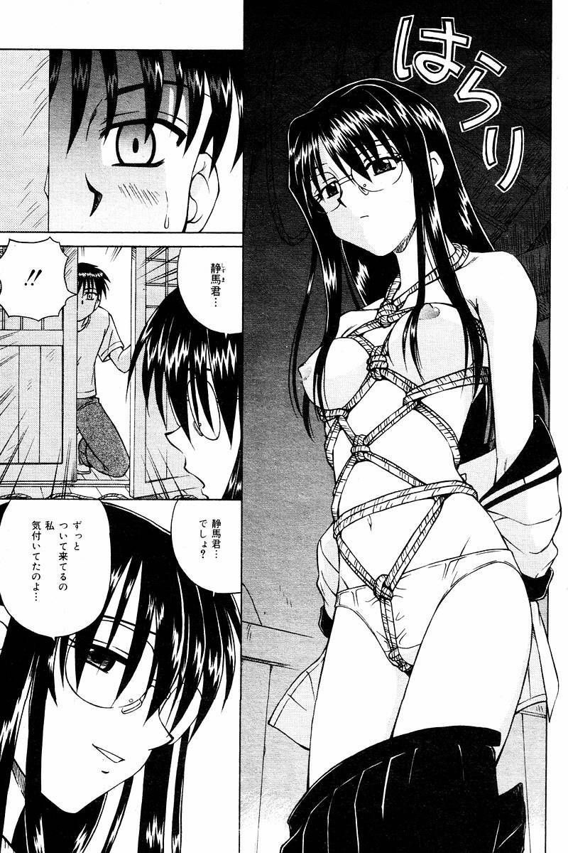 Comic Tororo 2000-10 page 93 full