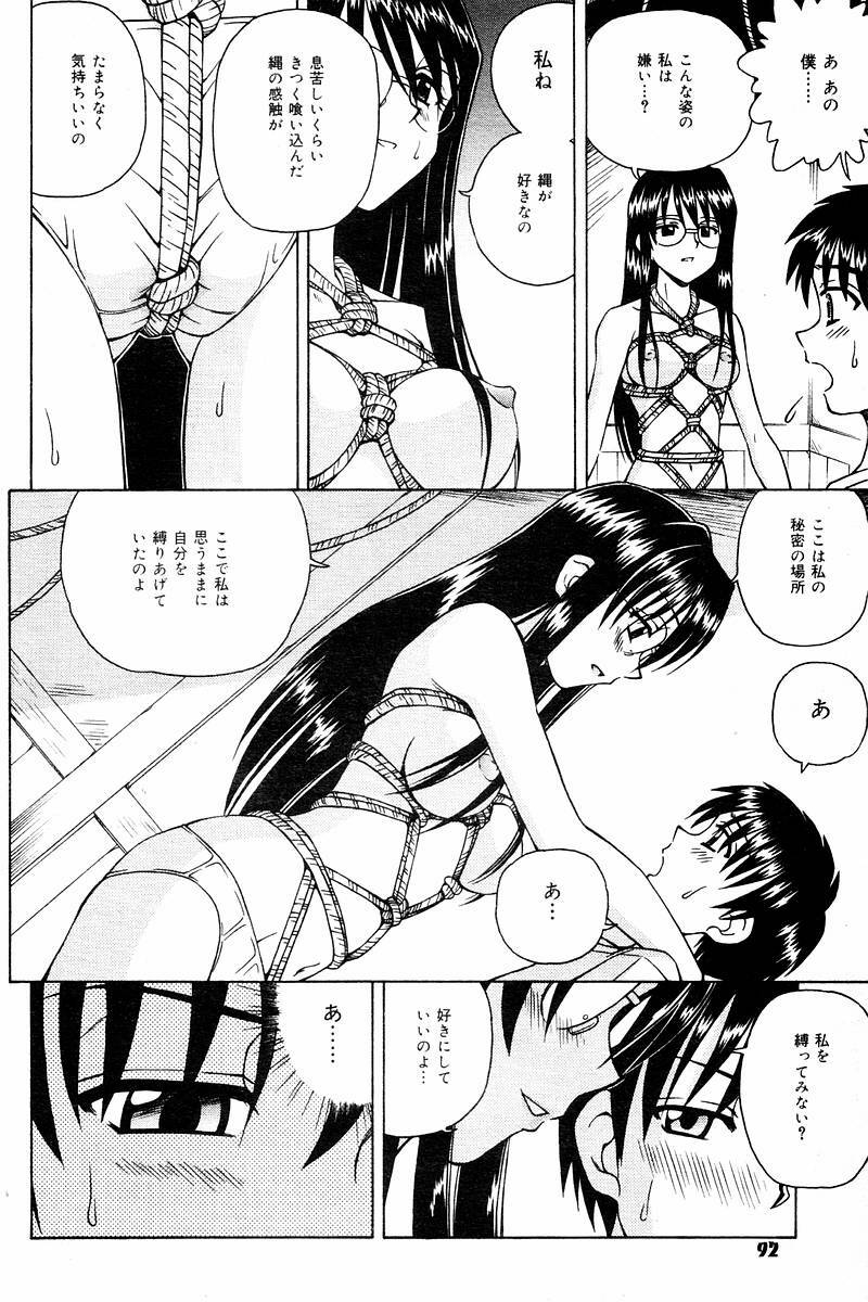 Comic Tororo 2000-10 page 94 full