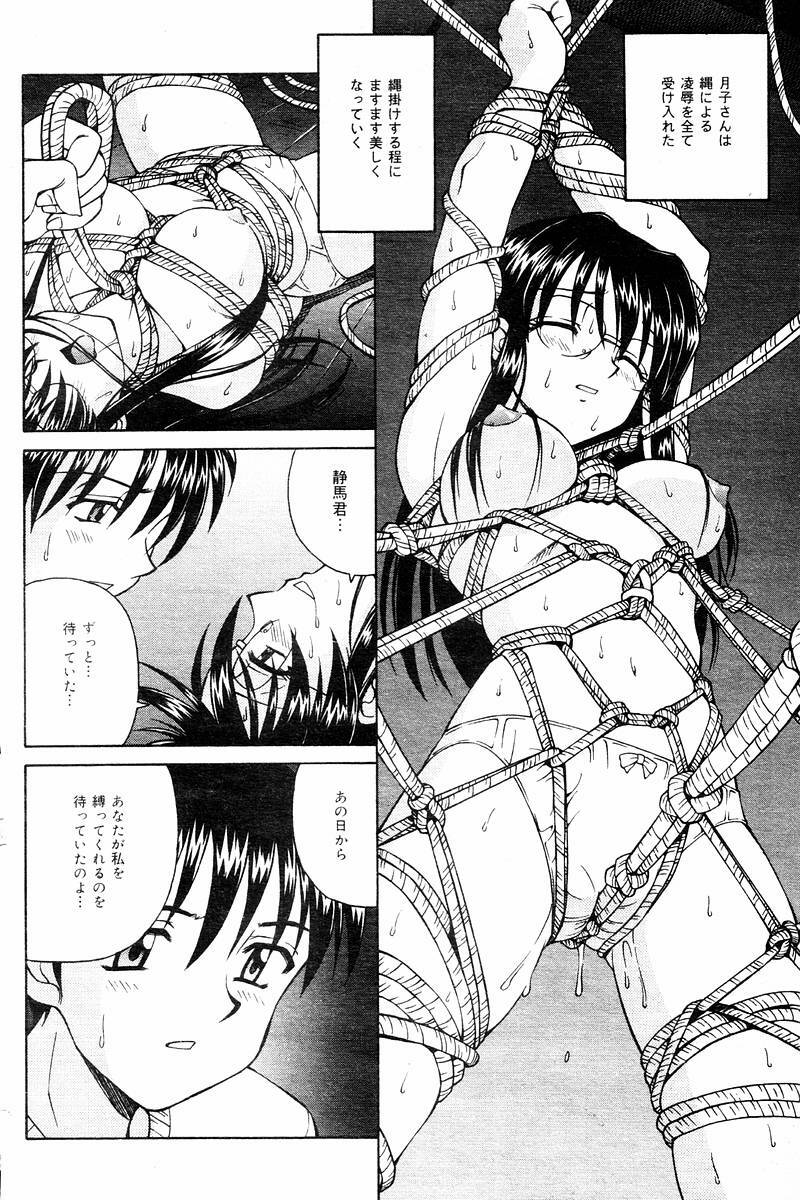 Comic Tororo 2000-10 page 96 full