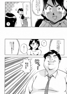 Comic Tororo 2000-10 - page 24