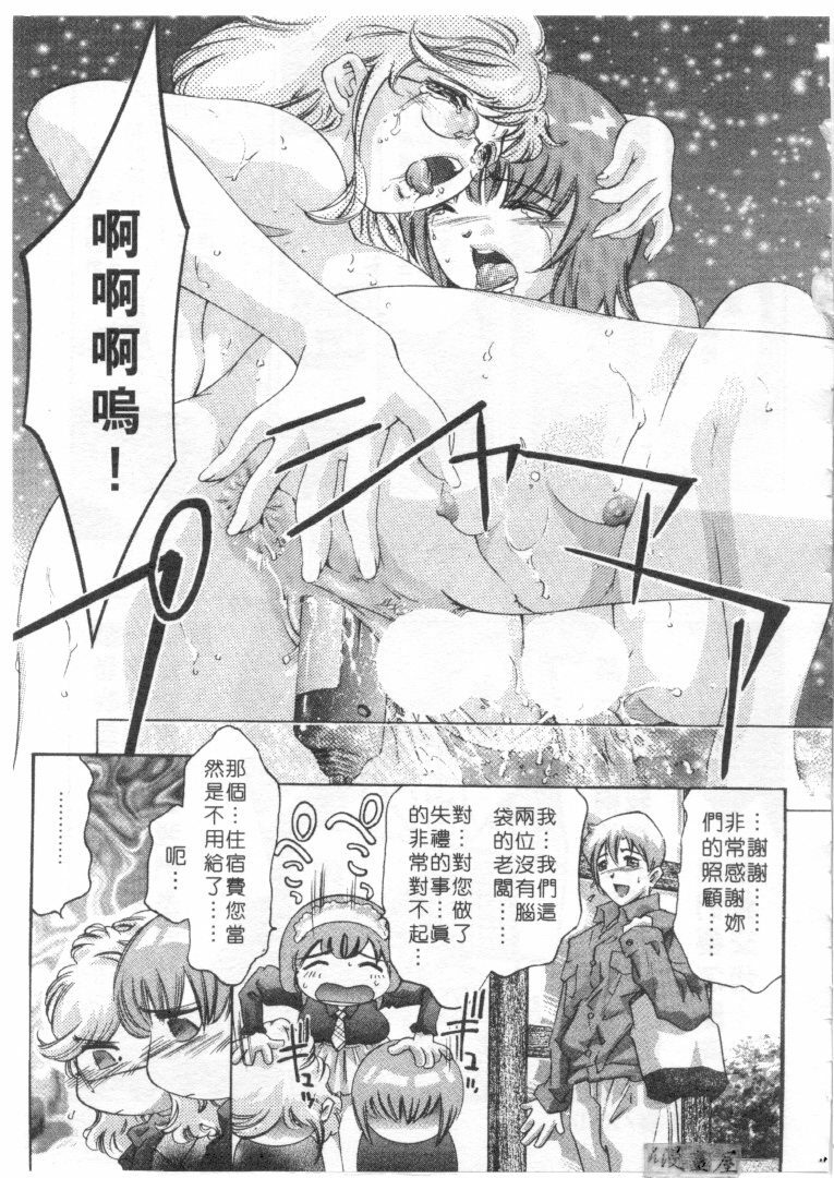 [Onikubo Hirohisa] Milk Iro no Kobako - Milky Little Box | 桃色百寶箱 [Chinese] page 100 full