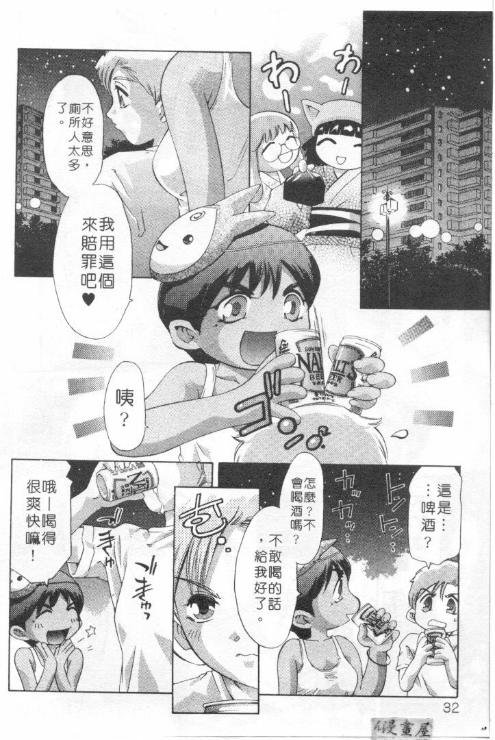 [Onikubo Hirohisa] Milk Iro no Kobako - Milky Little Box | 桃色百寶箱 [Chinese] page 29 full