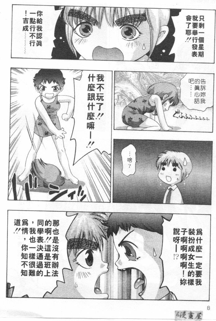 [Onikubo Hirohisa] Milk Iro no Kobako - Milky Little Box | 桃色百寶箱 [Chinese] page 5 full