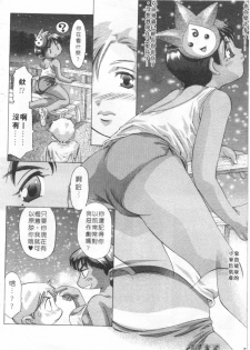 [Onikubo Hirohisa] Milk Iro no Kobako - Milky Little Box | 桃色百寶箱 [Chinese] - page 27