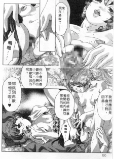 [Onikubo Hirohisa] Milk Iro no Kobako - Milky Little Box | 桃色百寶箱 [Chinese] - page 47