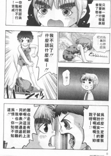 [Onikubo Hirohisa] Milk Iro no Kobako - Milky Little Box | 桃色百寶箱 [Chinese] - page 5