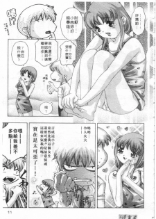 [Onikubo Hirohisa] Milk Iro no Kobako - Milky Little Box | 桃色百寶箱 [Chinese] - page 8