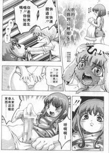 [Onikubo Hirohisa] Milk Iro no Kobako - Milky Little Box | 桃色百寶箱 [Chinese] - page 9