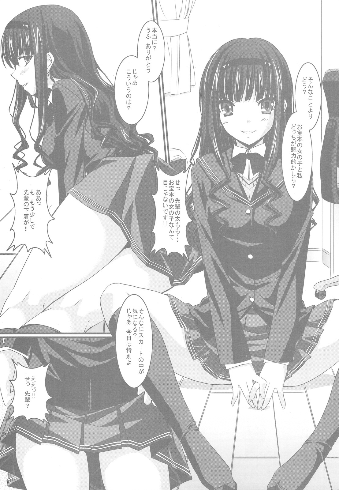 (COMIC1☆3) [GABALL SCREEN (Yukiusagi)] Watashi no Kawaii Wan-chan (Amagami) page 4 full