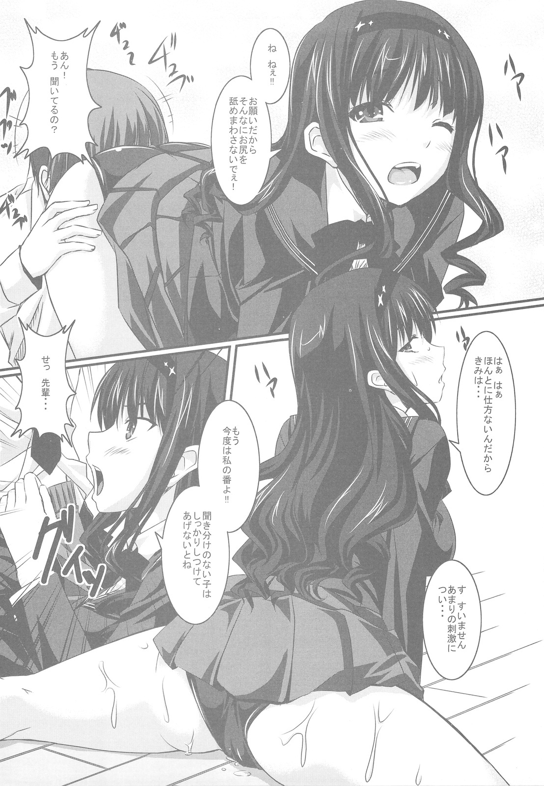 (COMIC1☆3) [GABALL SCREEN (Yukiusagi)] Watashi no Kawaii Wan-chan (Amagami) page 6 full