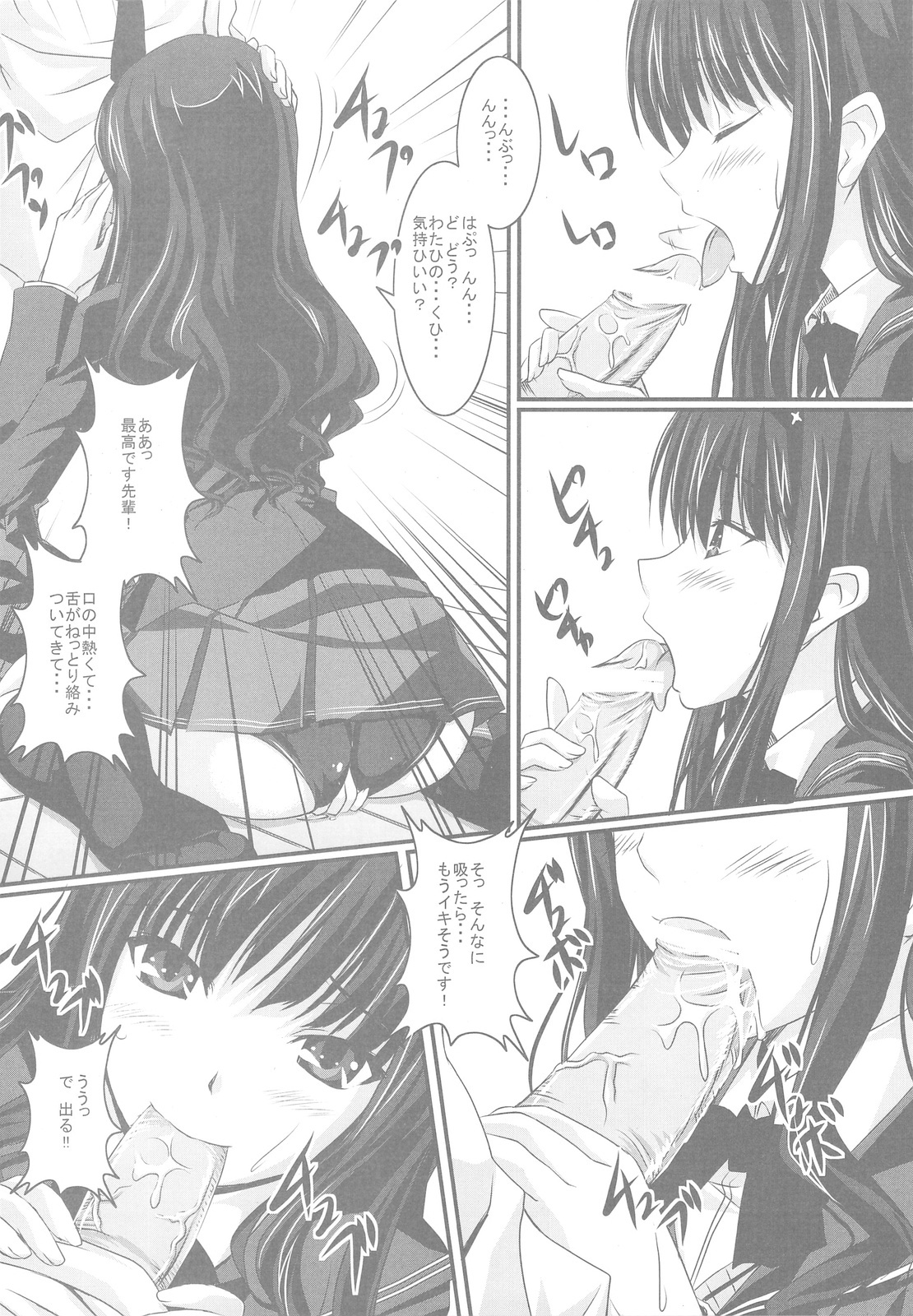 (COMIC1☆3) [GABALL SCREEN (Yukiusagi)] Watashi no Kawaii Wan-chan (Amagami) page 8 full