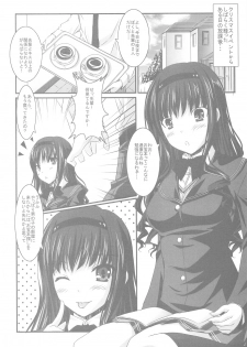 (COMIC1☆3) [GABALL SCREEN (Yukiusagi)] Watashi no Kawaii Wan-chan (Amagami) - page 3