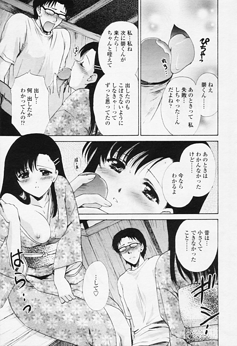 Comic Tenma 2005-08 page 118 full