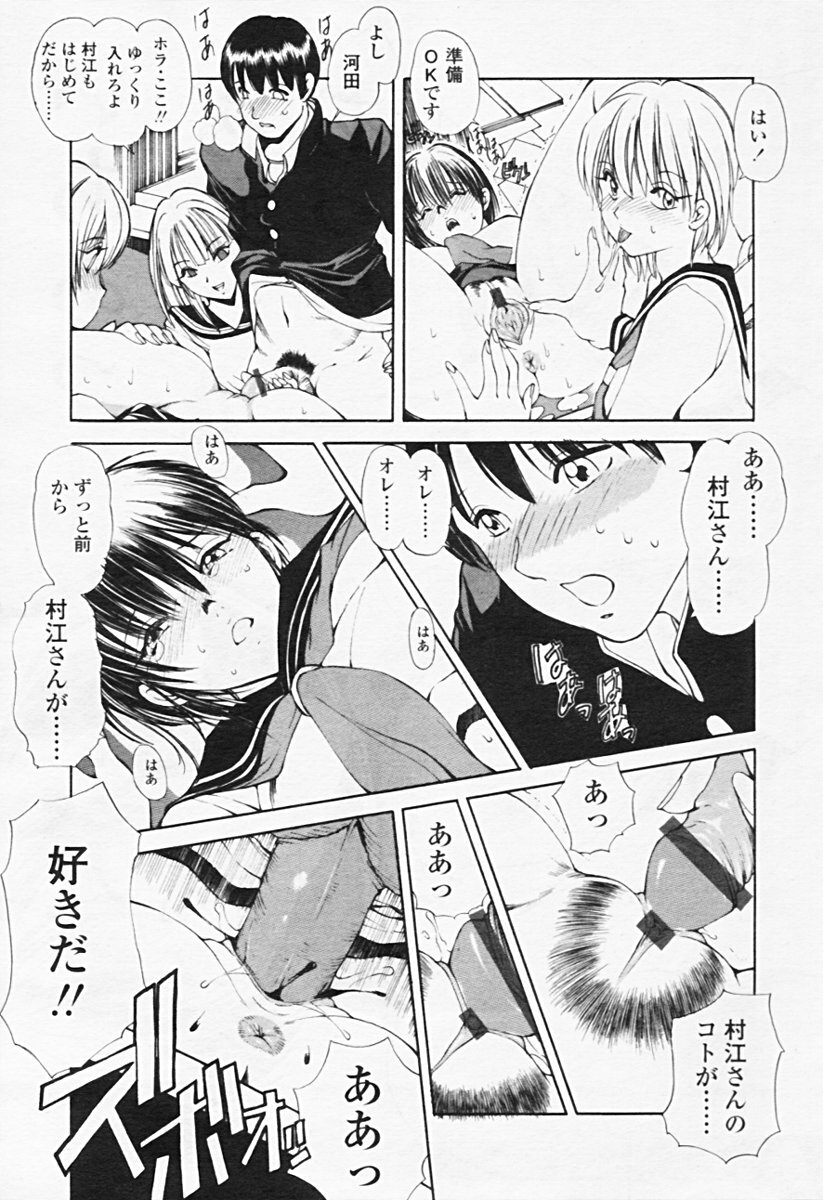 Comic Tenma 2005-08 page 18 full