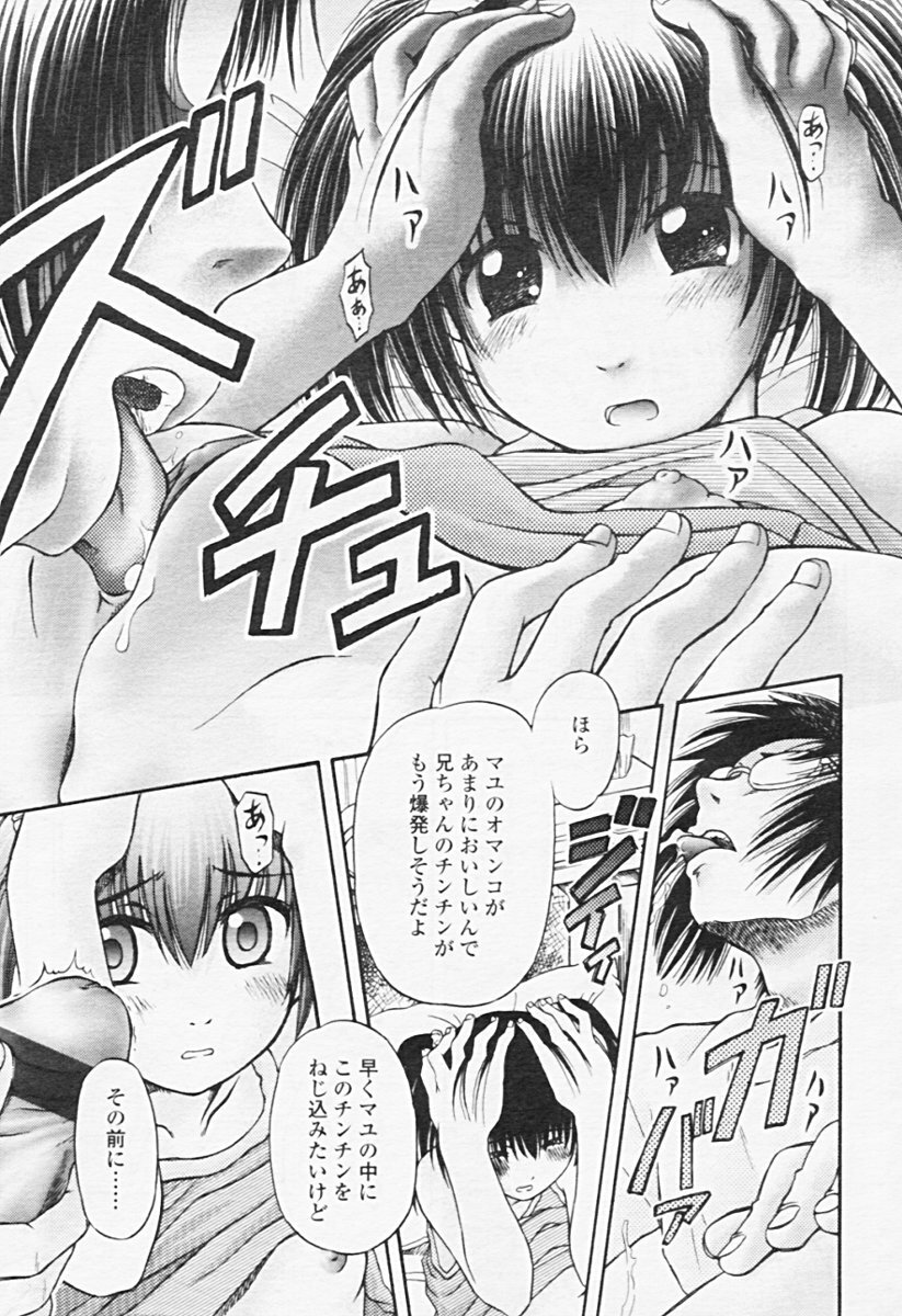 Comic Tenma 2005-08 page 267 full