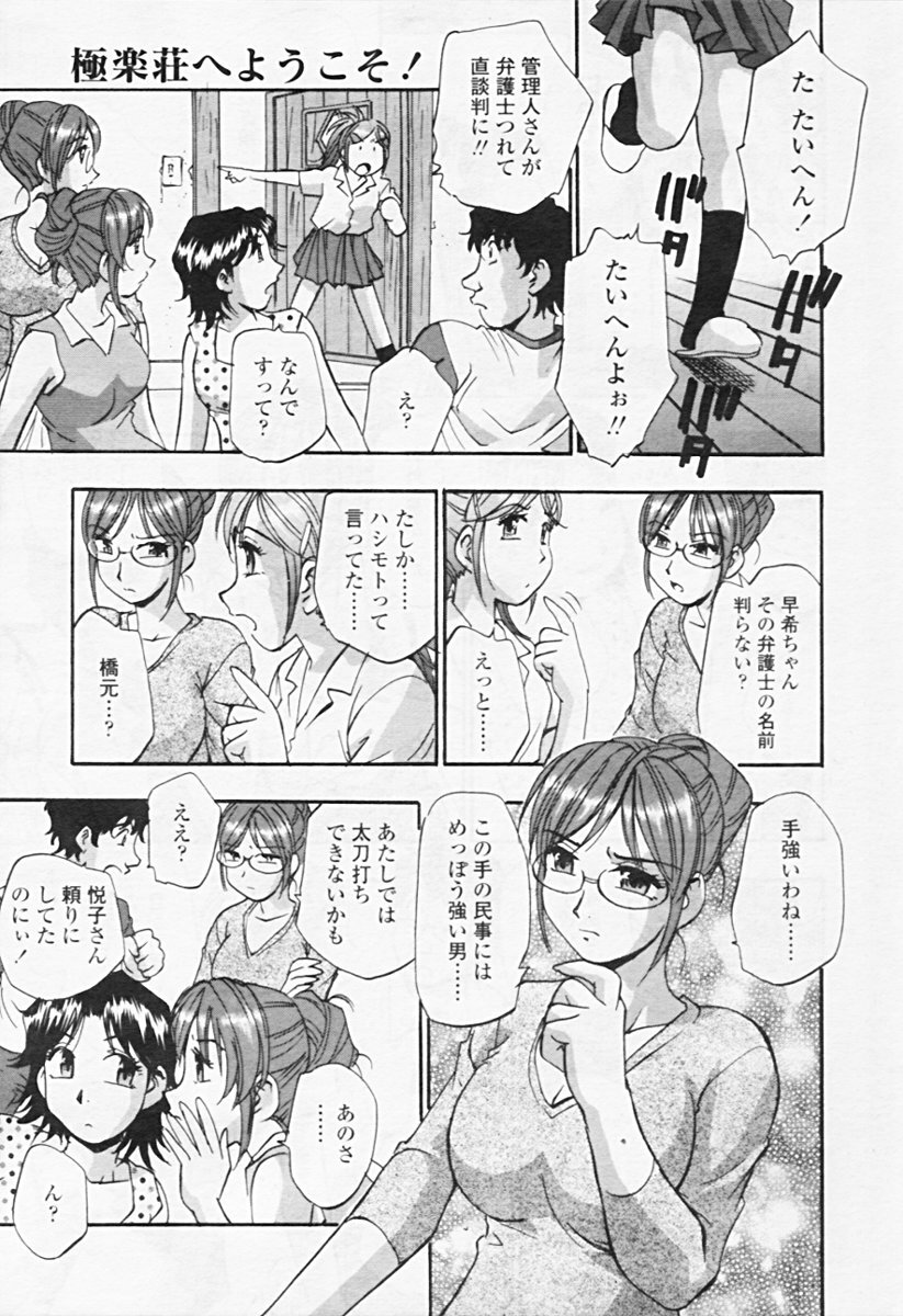 Comic Tenma 2005-08 page 27 full