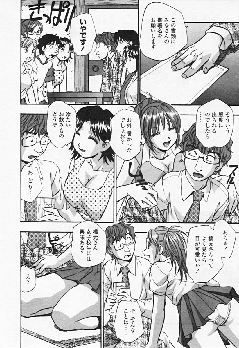 Comic Tenma 2005-08 page 28 full