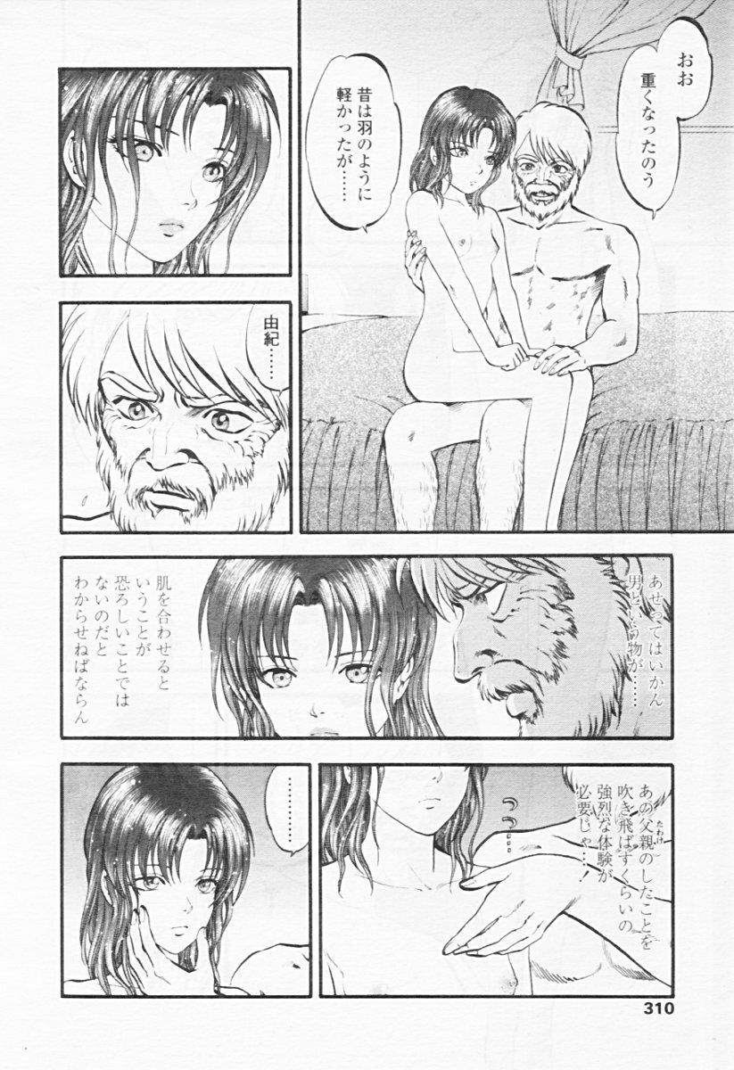 Comic Tenma 2005-08 page 302 full