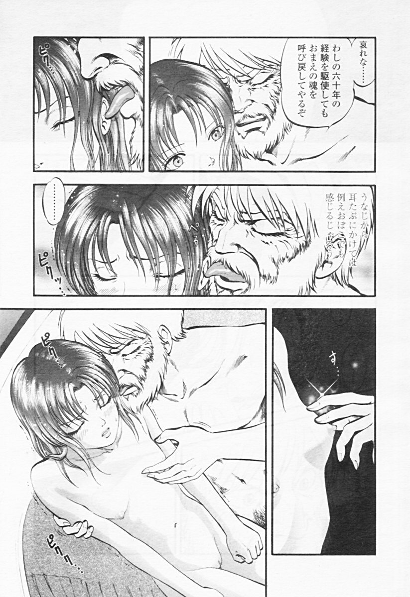 Comic Tenma 2005-08 page 303 full