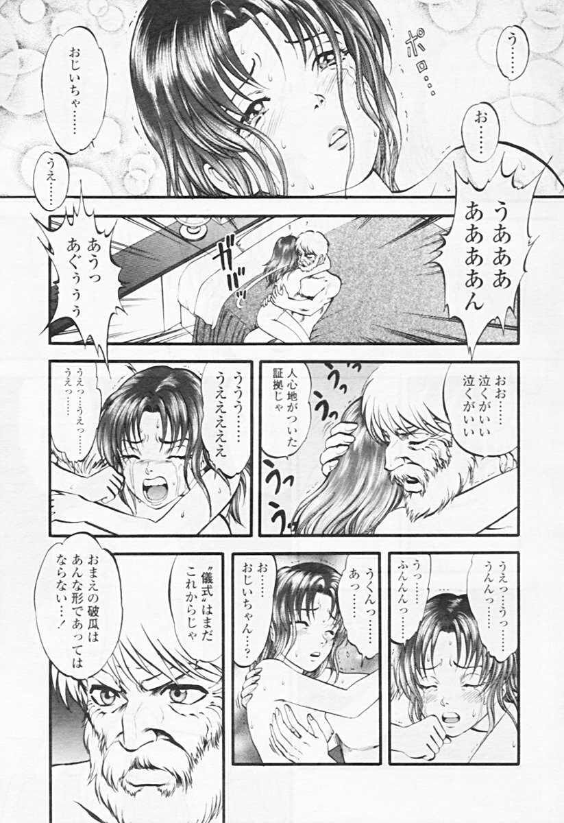 Comic Tenma 2005-08 page 309 full