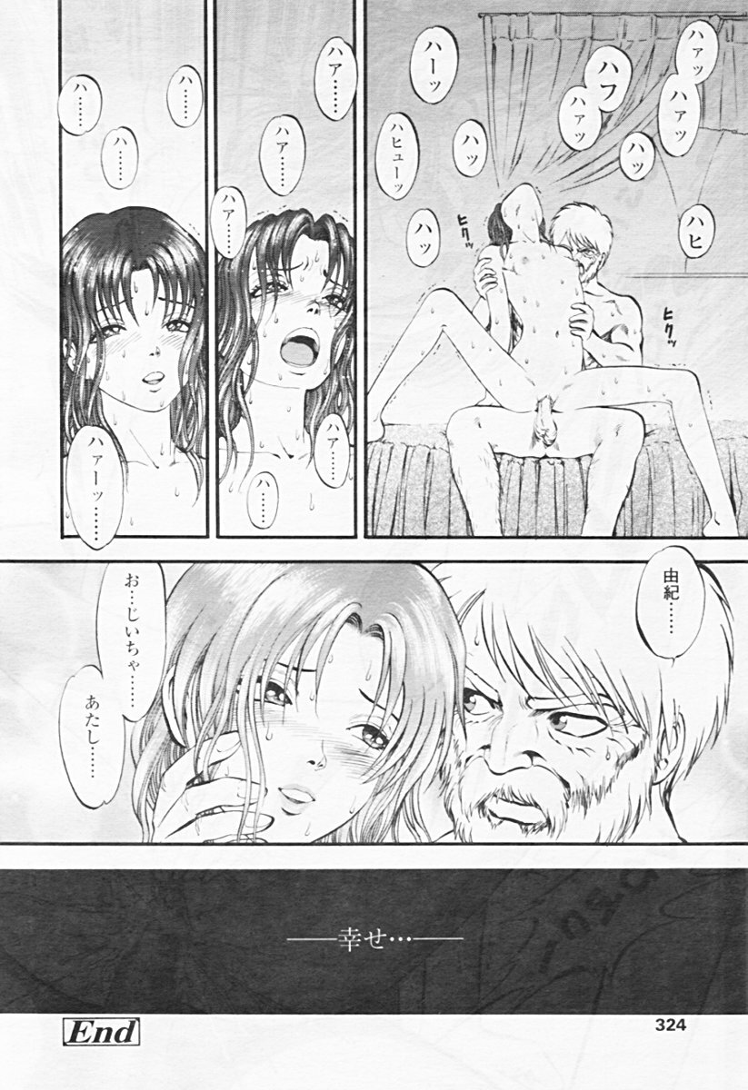 Comic Tenma 2005-08 page 315 full