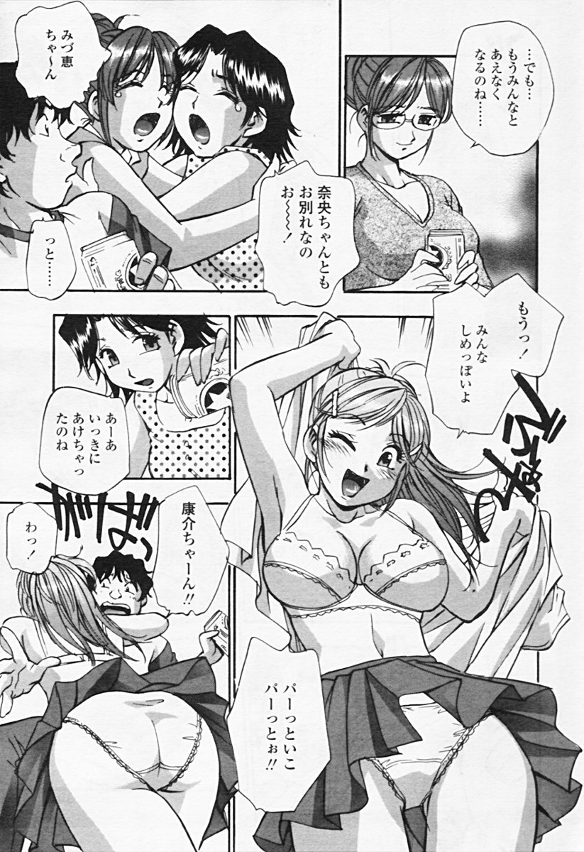 Comic Tenma 2005-08 page 33 full