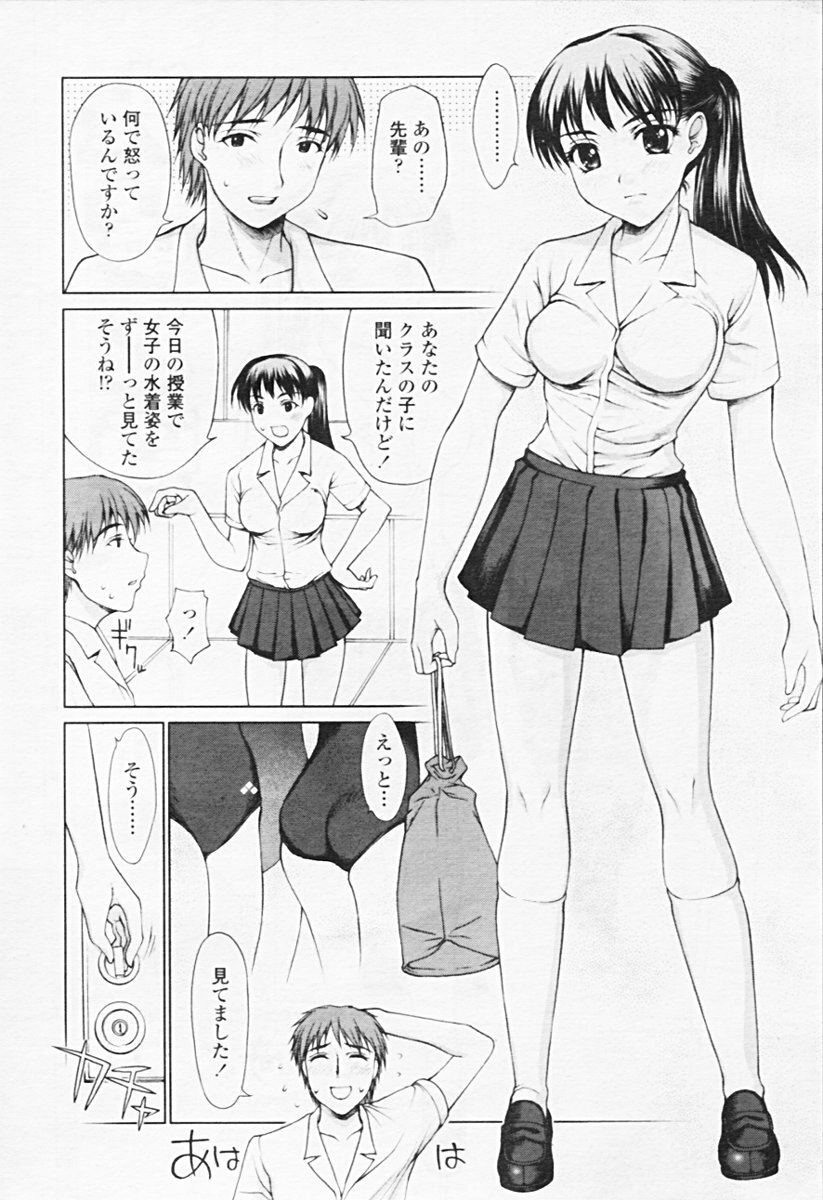 Comic Tenma 2005-08 page 48 full