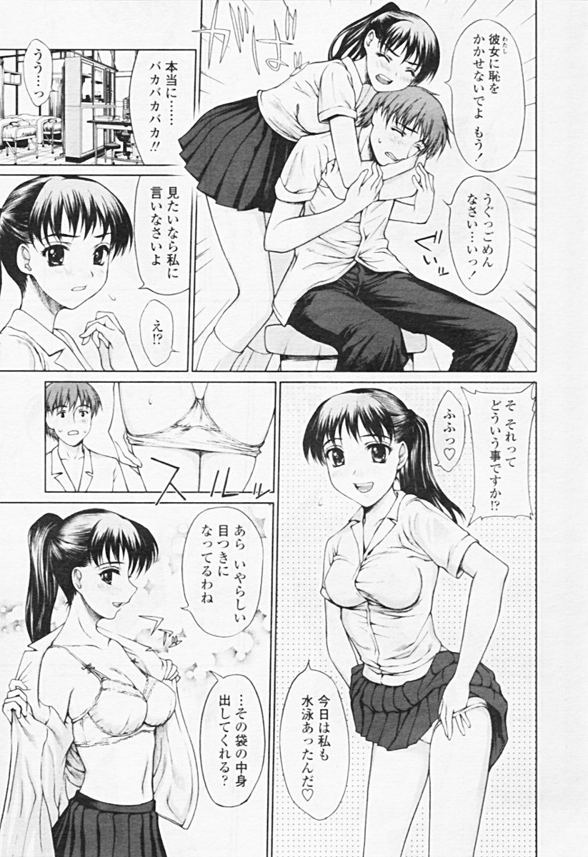 Comic Tenma 2005-08 page 49 full