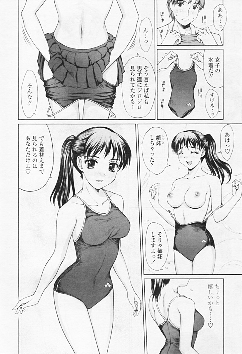 Comic Tenma 2005-08 page 50 full