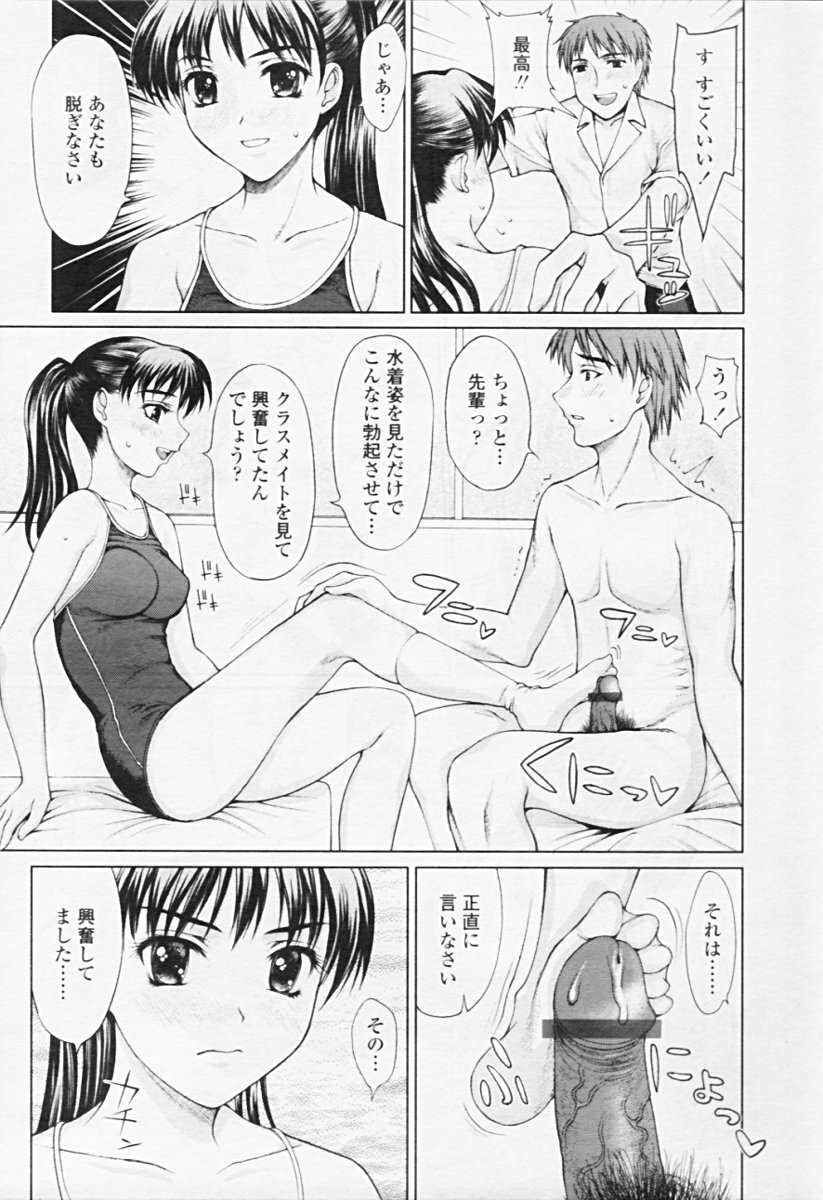 Comic Tenma 2005-08 page 51 full