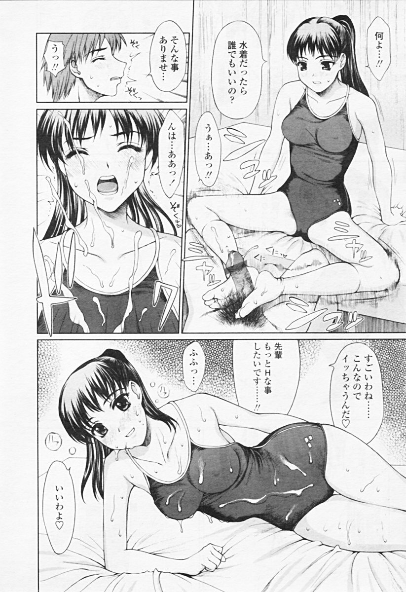 Comic Tenma 2005-08 page 52 full