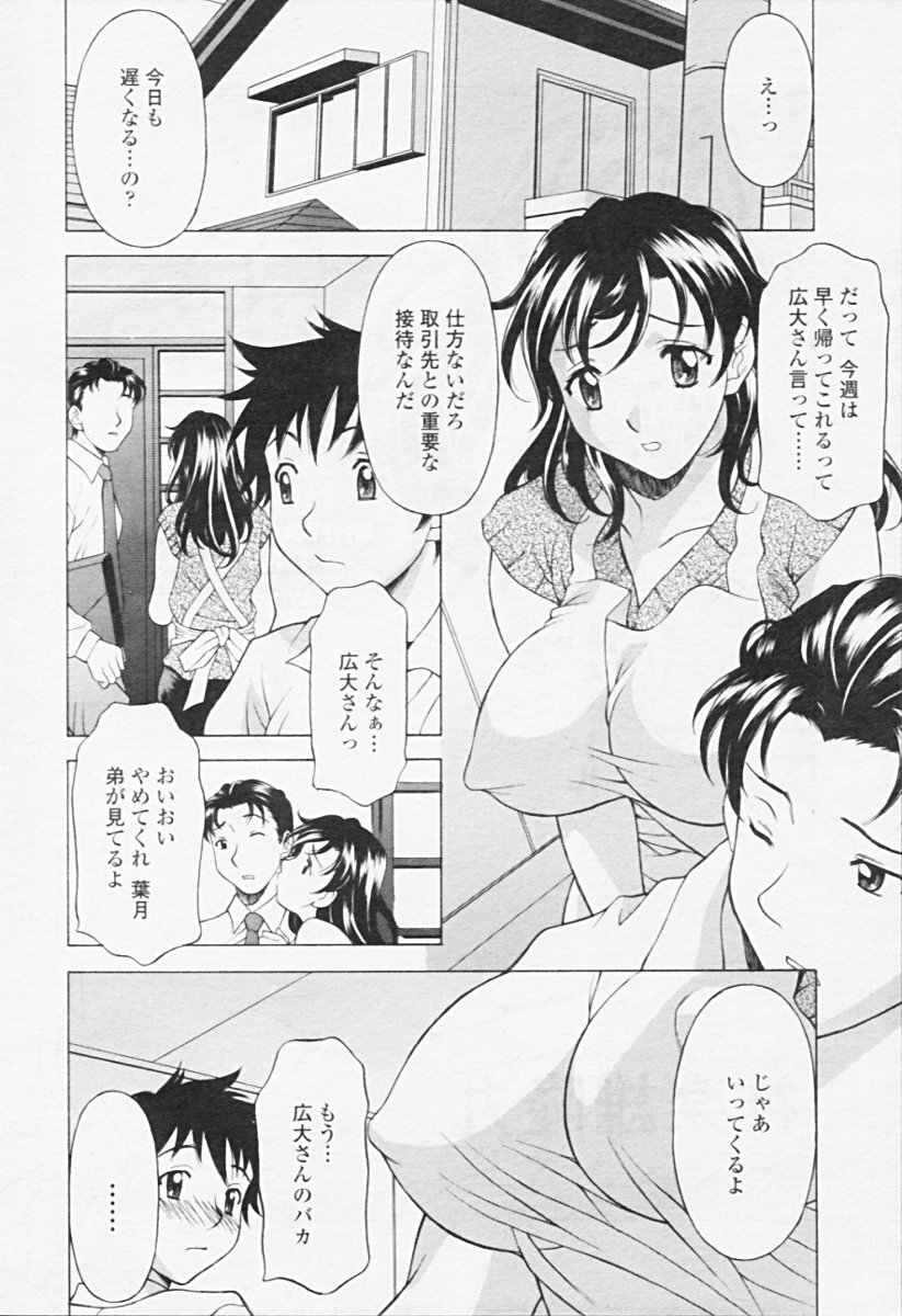 Comic Tenma 2005-08 page 69 full