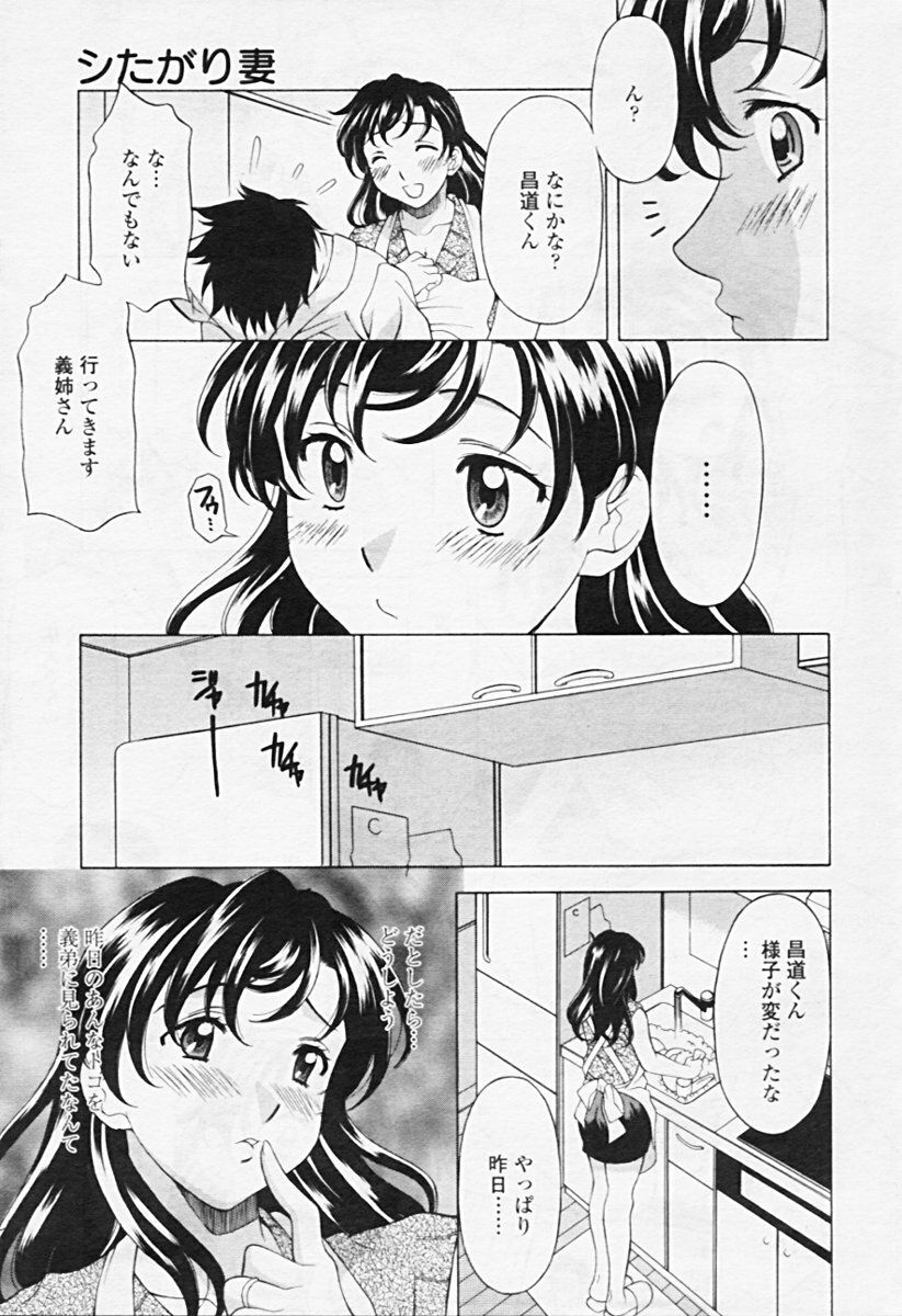 Comic Tenma 2005-08 page 70 full