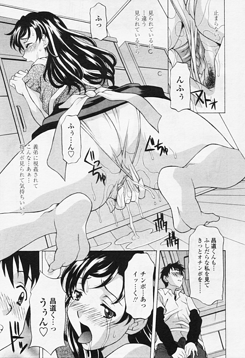 Comic Tenma 2005-08 page 72 full