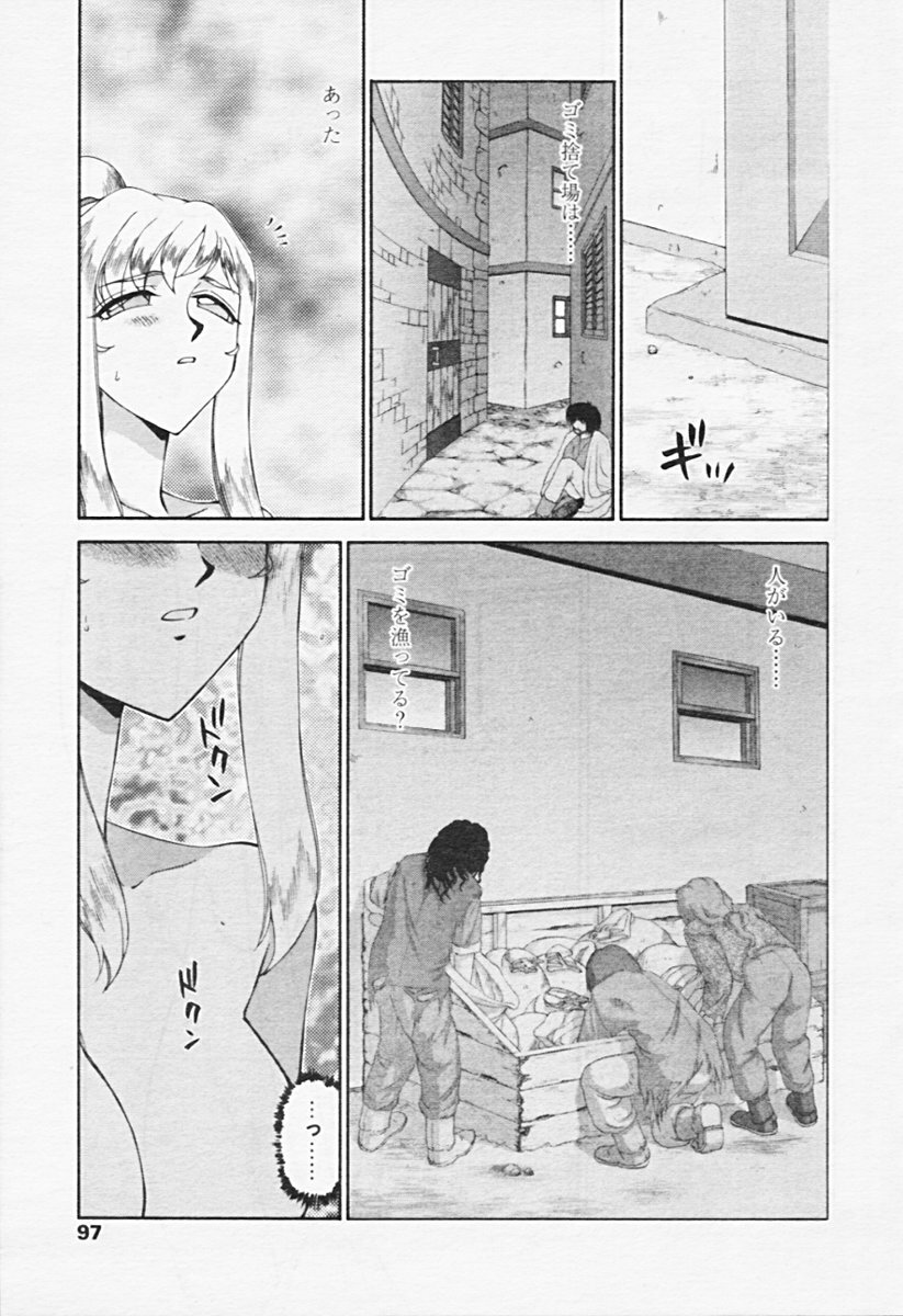 Comic Tenma 2005-08 page 92 full