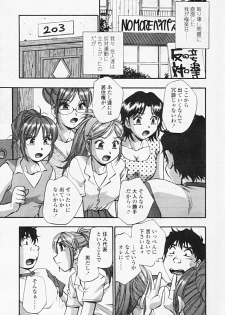 Comic Tenma 2005-08 - page 25