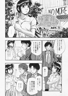 Comic Tenma 2005-08 - page 26