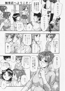 Comic Tenma 2005-08 - page 27